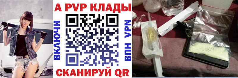 где купить наркотик  Вытегра  APVP VHQ 