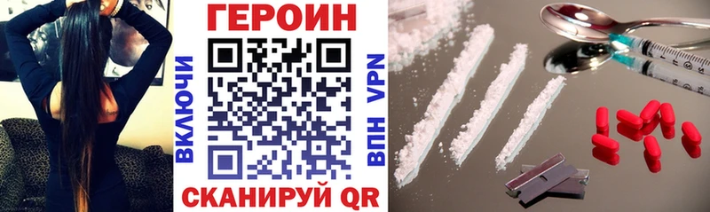 Героин герыч  Вытегра 