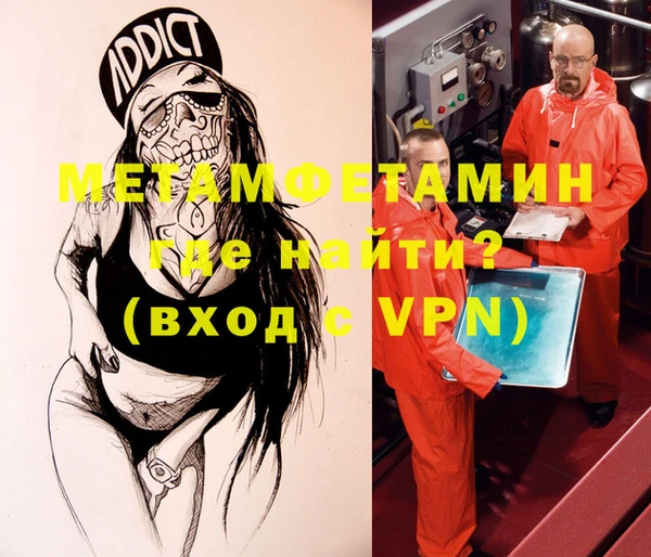 первитин Белокуриха