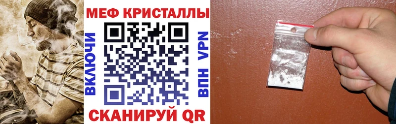 Мефедрон кристаллы Вытегра