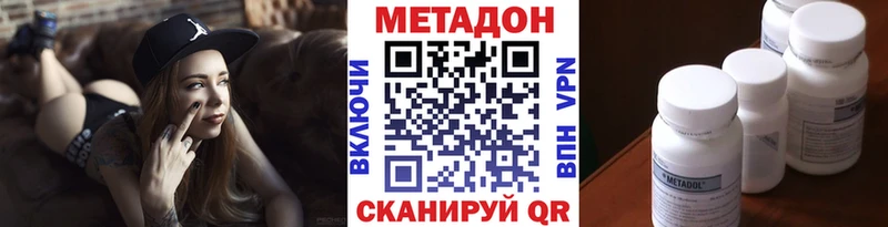 где можно купить наркотик  Вытегра  МЕТАДОН кристалл 